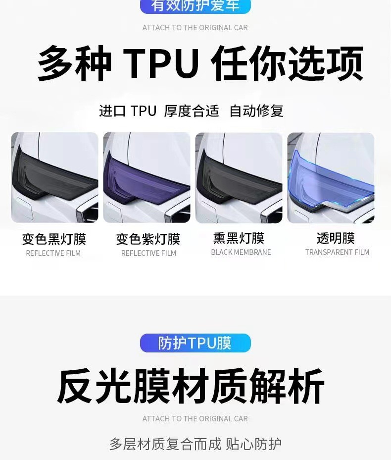 Suitable for Tesla's New Model 3Y/X/S Headlight Blackened Tpu Protective Film Ya Modified Car Light Protection