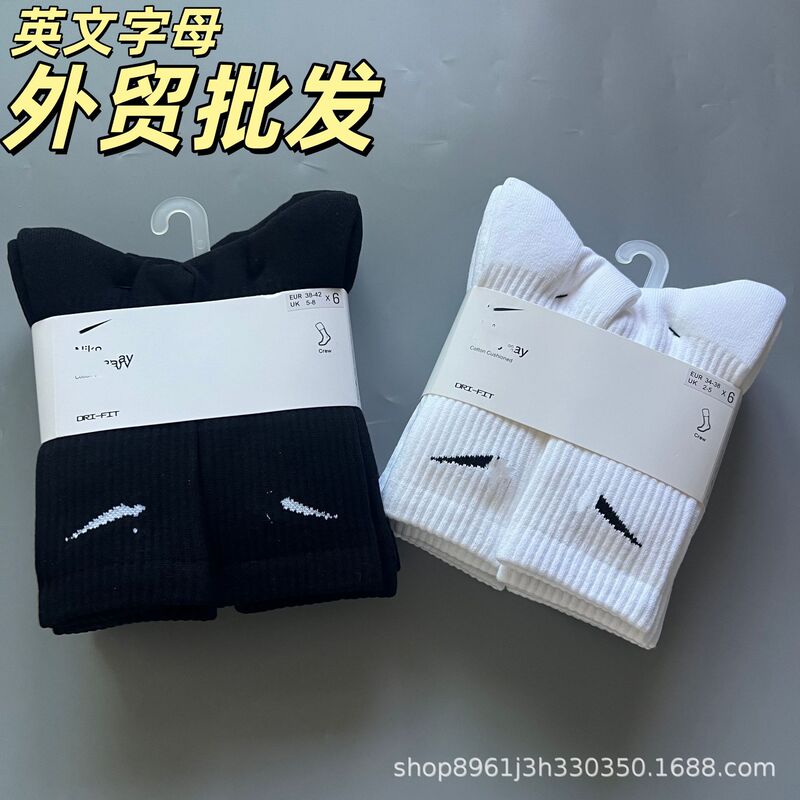 Cross-Border Foreign Trade Suwan Next Six-Pair Pack Casual Sports Towel-Soled Unisex Basketball Socks Sports Socks