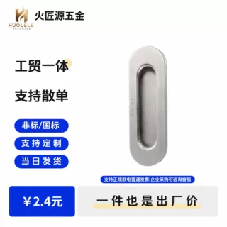 拉手不锈钢隐藏式门窗开槽抽屉移门衣柜橱柜简约明装内嵌门把手