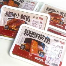 永奉糖醋带鱼小黄鱼250g舟山特产即食海鲜零食解馋小吃全年包邮】