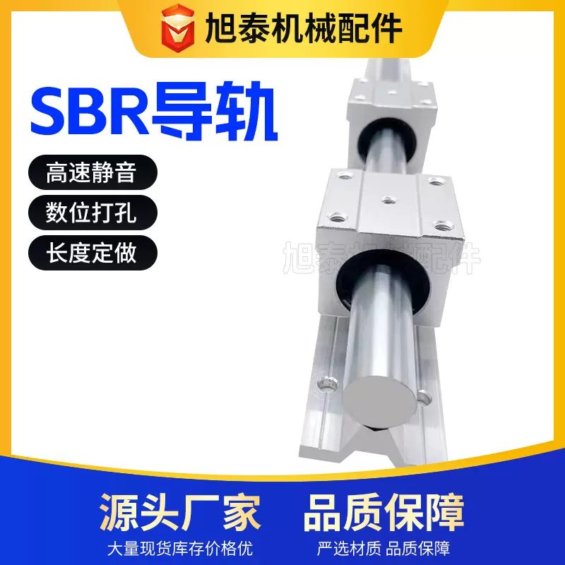 SBR25机床导轨滑块厂家供应SBR直线运动导轨滑块圆柱直线导轨铝托