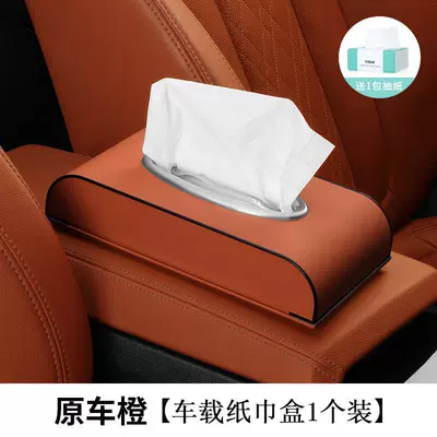 High sense, Car tissue box/set - car-tissue-box-orange