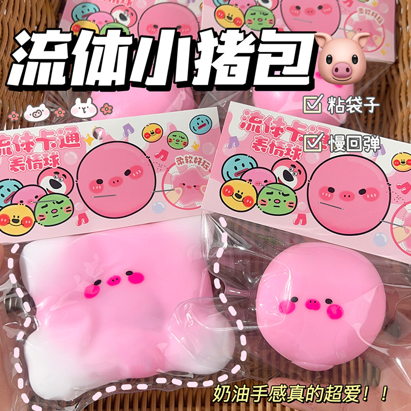 Líquido de plástico Piggy bag pellizco lindo ventilación descompresión juguete lindo mascota pequeña pinch cerdo Rosa glutinoso chat