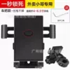 N1 car handlebar [one second lock]