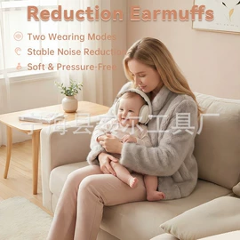 防护耳罩;防护耳塞;防护眼罩