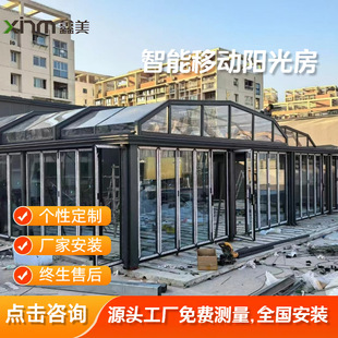 The Courtyard Mobile Roof Intelligently Opens and Closes the Retractable Glass Room and the Sun Room Operates Flexibly Without Violating the Construction Regulations