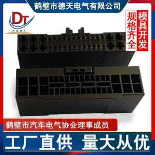汽车线束36010203护套塑料接插件36PI孔混合连接器国产型黑色胶壳