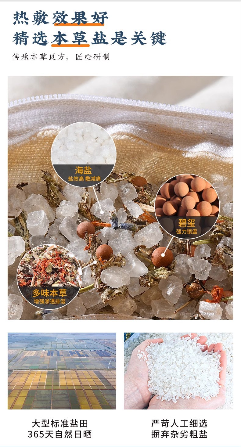 Sea Salt Heat Therapy Bag Electric Heating Compress Wrap for Waist and Legs with 9-Level Temperature Control and 4 Mugwort Packs 2.2KG specifications