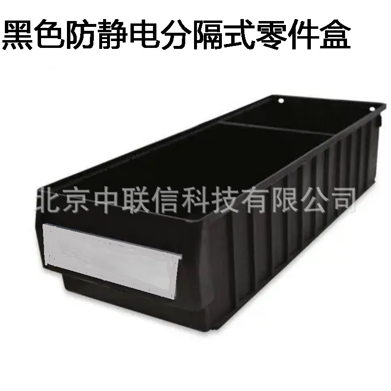 防静电分隔式零件盒工具分类收纳盒电子元件盒防电静试验室配件盒