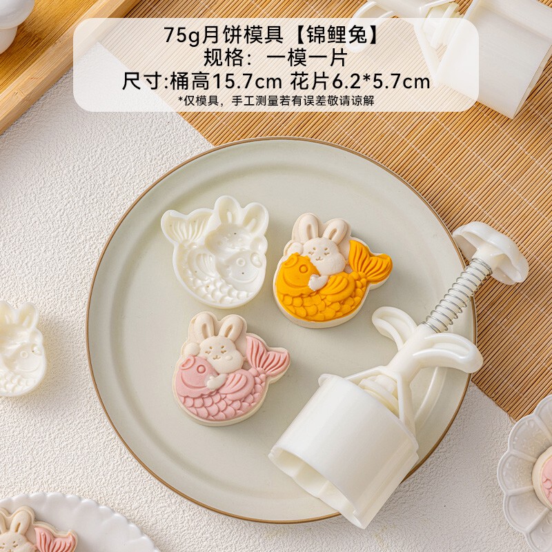 2025新款月饼模具绿豆糕点心食品级按手压式家用冰皮中式烘焙山药|undefined
