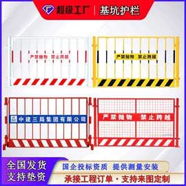 护栏网;防护栏;钢丝网