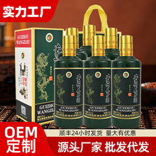 贵州王子酒整箱特价批发53度酱香型白酒纯粮食高粱酒高度酒水定制