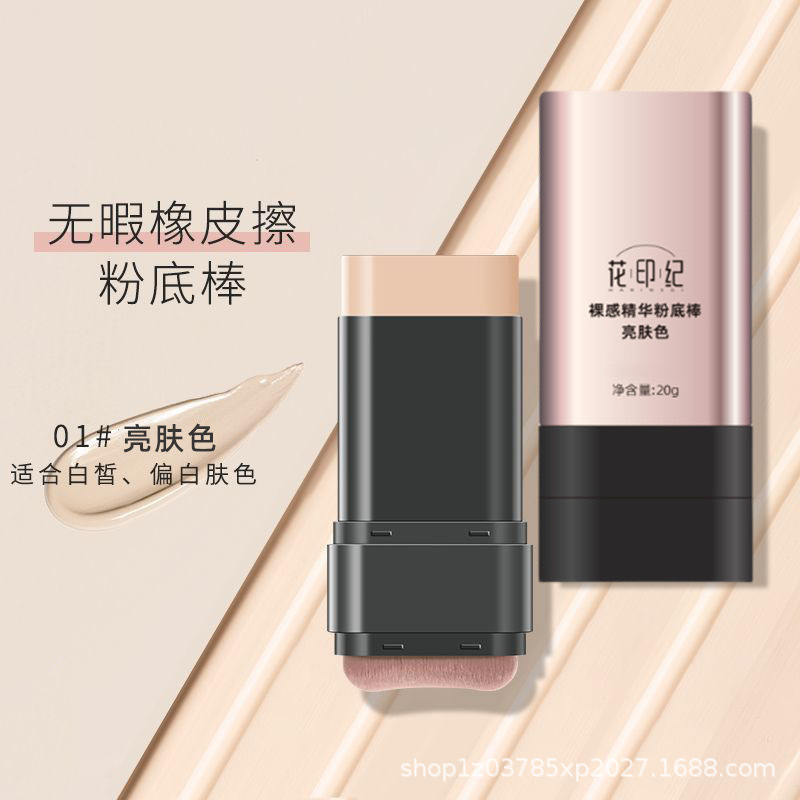 花印紀双頭は消しゴムでファンデーションを拭く暇がありません。|undefined