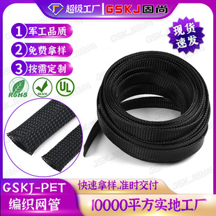 Flame-Retardant Braided Mesh Tube Black Wire Harness Mesh Tube Automotive Wire Harness Telescopic Snake Skin Mesh Sleeve Nylon Braided Casing