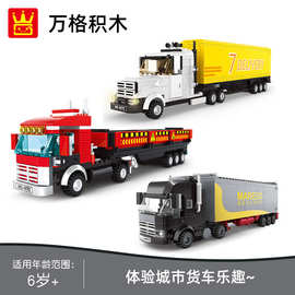 万格4970 -72亚马逊重型货车小颗粒儿童汽车积木拼装玩具DIY模型