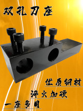 双孔刀座 双刀位刀座 数控机床普通车床刀架 高 孔 20 25