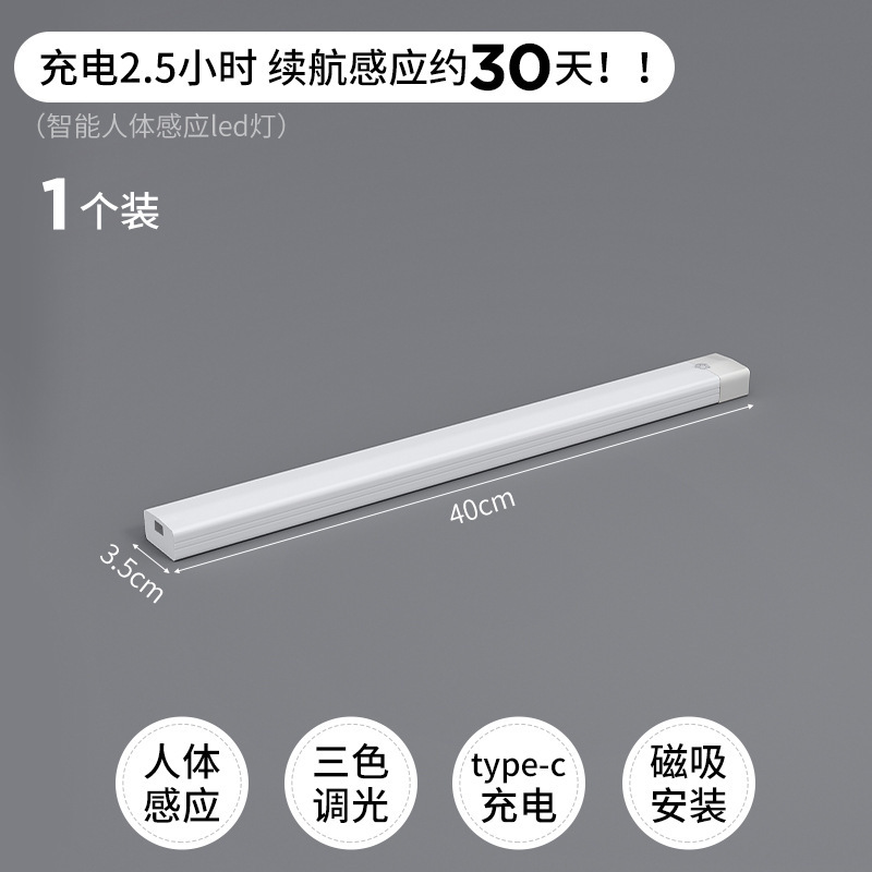 Lámpara de librería LED inalámbrica recargable inteligente cuerpo humano inducción automática agujero agujero tablero de vinos sub librería barra de luz