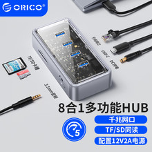 USB3.0多功能集线器多口带电源HUB高速扩展坞透明合金工业集线器