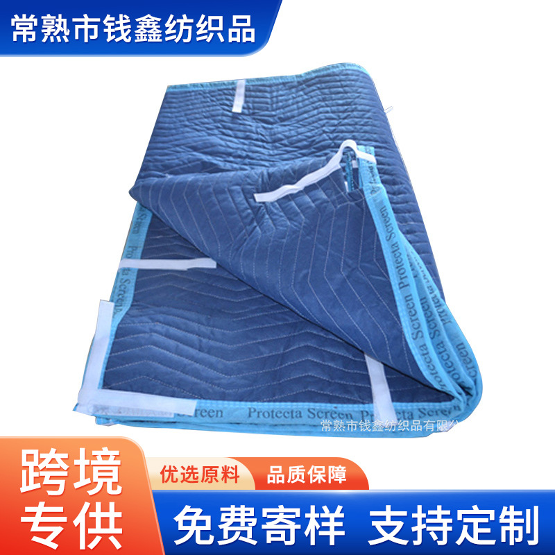 家具搬家包装移动毯 沙发防尘涤纶包装毯 家具运输防护毛毡手工