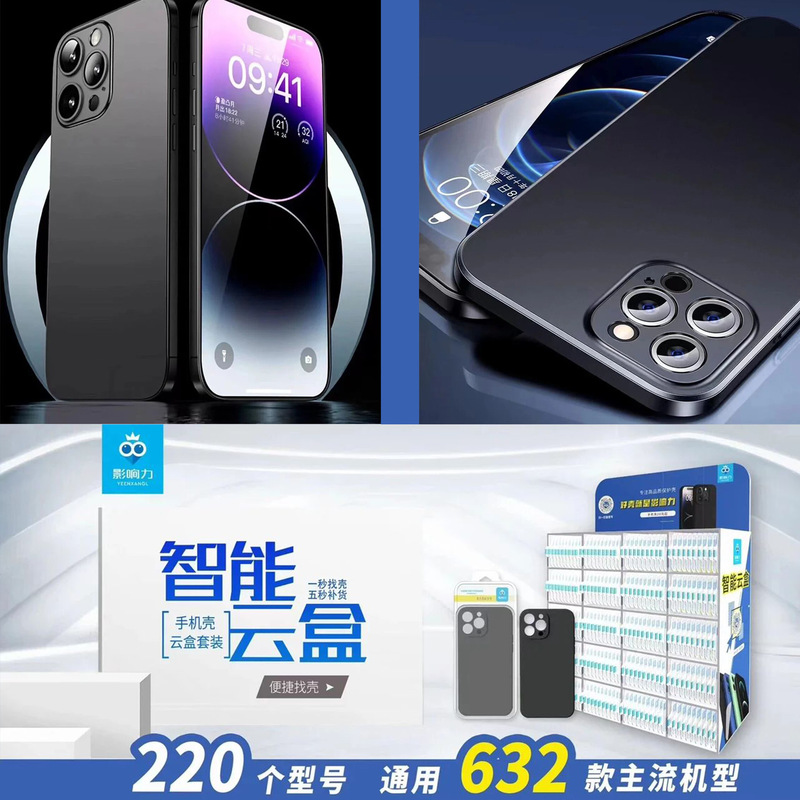 Influence phone case for Apple Huawei Xiaomi phone case cloud box replenishment link K001-K280 number