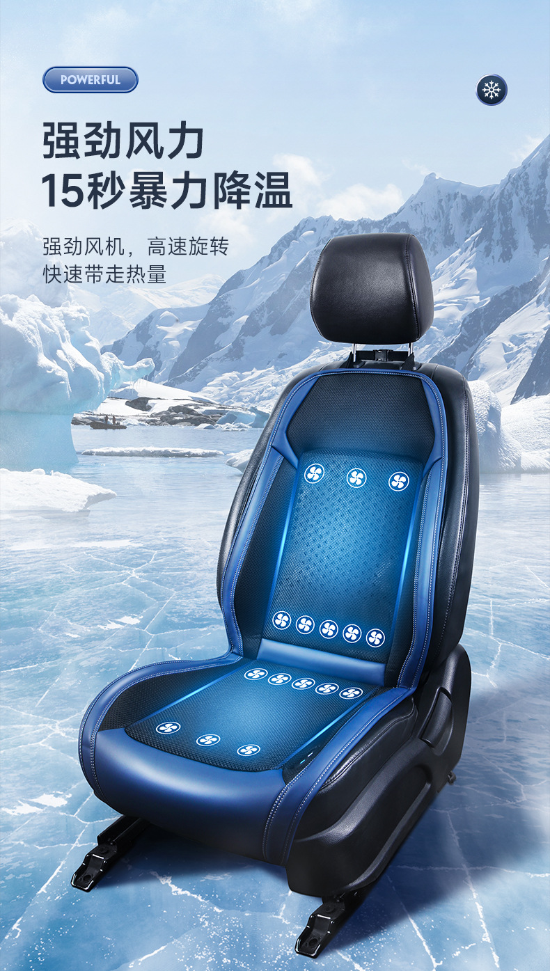 Summer car ventilation seat cushion refrigeration seat cushion summer cold air ventilation heat dissipation cool cushion truck back strap fan