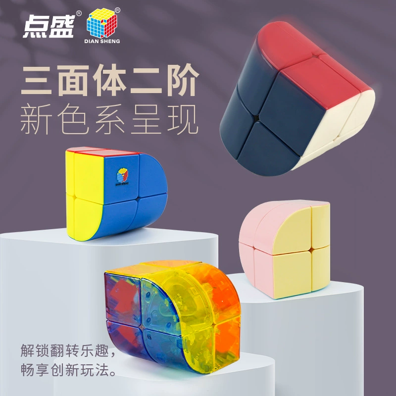 Dian Sheng Trihedron Second Order Special Shaped Rubik's Cube X29 Macaron Transparent Color Four Colors Creative Educational Toys