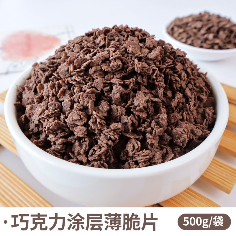 초콜릿 코팅 크리스프 500g (보관 필요)
