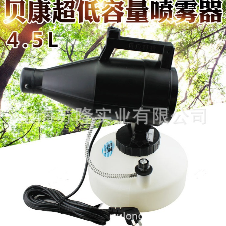 贝康BK-2710电动超低容量喷雾器  手提式杀虫消毒机 4.5L