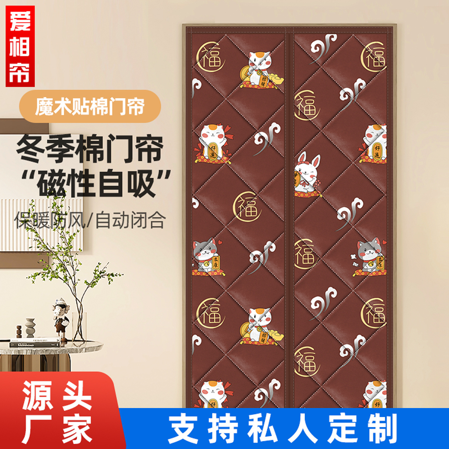 Thick Magnetic Cotton Door Curtain for Winter Insulation, Cold and Wind Protection, Home Use, No-Drill Bedroom Door Curtain