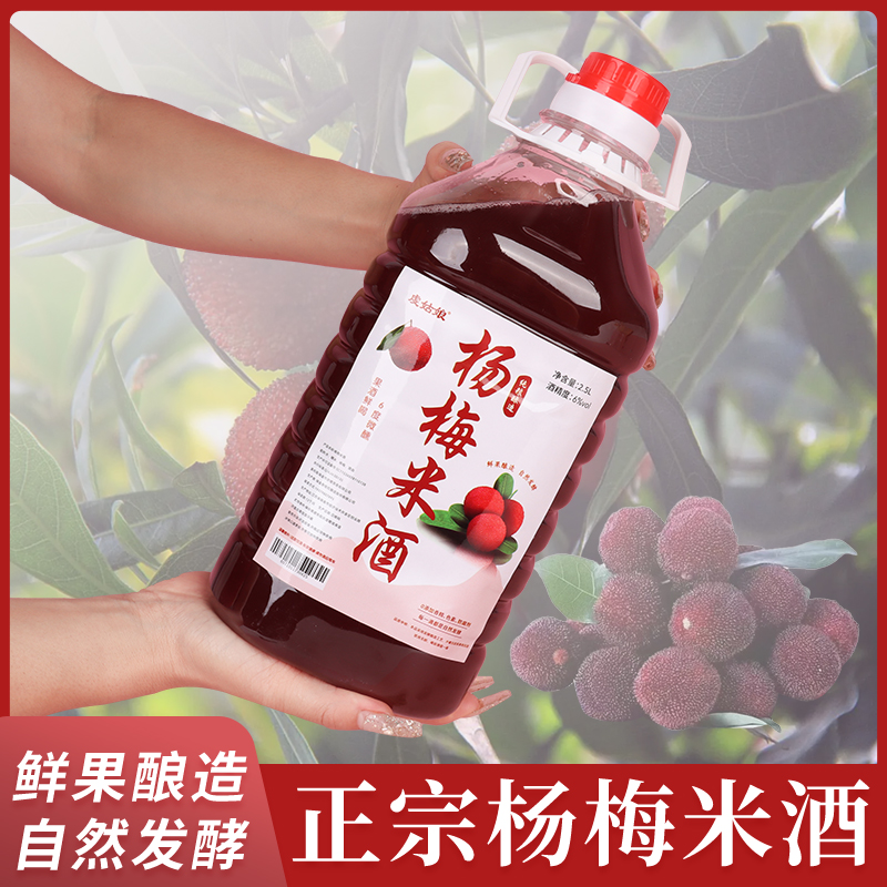 6% 베이베리 찹쌀주 [과일향과 가벼운 향]