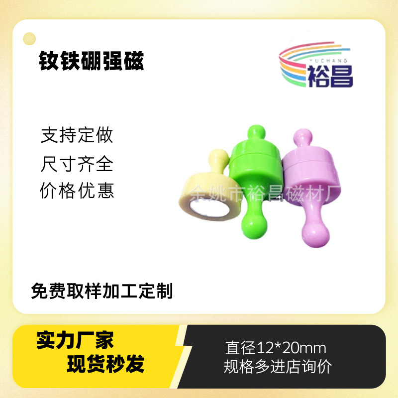 图钉塑料磁钉文具办公教学书画白板强磁铁磁粒玩具创意强磁吸附