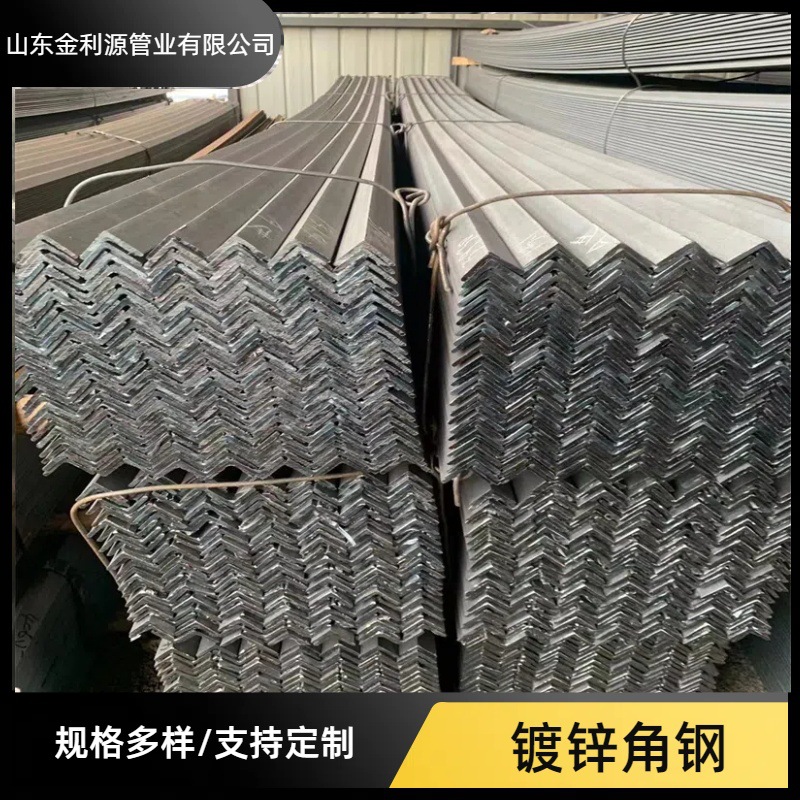 现货供应 Q235B等边角钢不等边角钢镀锌角钢规格齐全