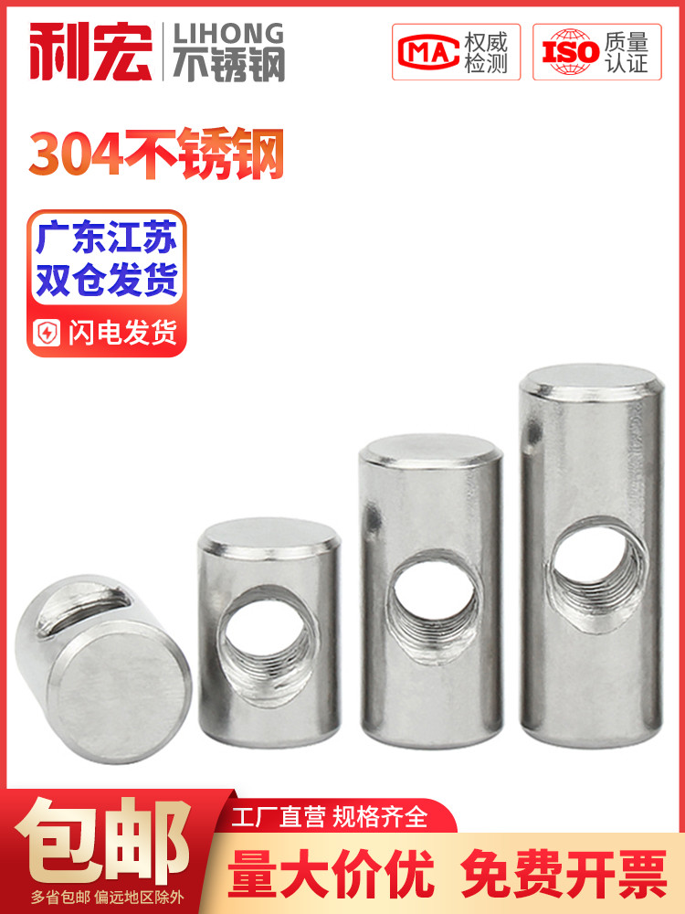 Pantillo cilíndrico de acero inoxidable 304, orificio transversal, conexión preincrustada, tuerca de martillo, tornillo hembra de martillo heterosexual M4M5M6 image 1