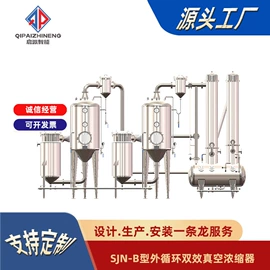 蒸发器;发酵提取设备;蒸馏设备
