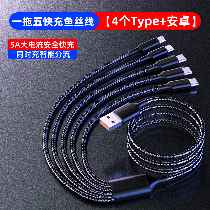 120w超高速充電は、1対5の充電器、5つのTypeC充電ケーブル、マルチヘッド5のAppleおよびHuaweiデジタルに適しています。|undefined