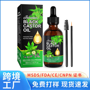 Cross-border hit Jamaican Black Castor Oil 100% hair growth Jamaican black castor oil