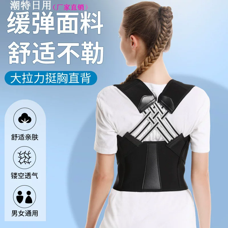 Fuchsia invisible orthopedic corset for elementary school students, posture corrector, (Cross-border trading)