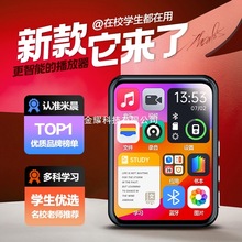 全面屏mp3mp4随身听学生版蓝牙高中生专用触摸屏p3播放器小说神器