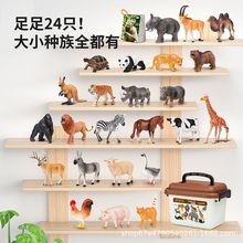 纽奇仿真动物模型儿童早教动物认知科教玩具益智积木农场家禽玩具