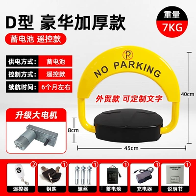 Lock, Waterproof Parking Lock: Car lock - export-grade-d-type-battery-powered-remote-control