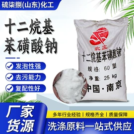 洗涤剂;乳化剂;氯化物