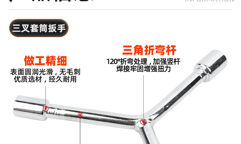 铬钒钢三叉套筒扳手_03_09.jpg