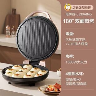 Supor electric cake pan JJ30A845 household double-sided heating breakfast barbecue steak grill machine pancake pan gift