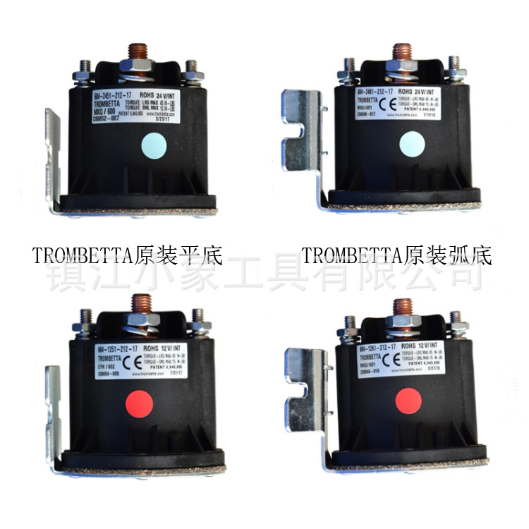 TROMBETTA电动车油泵电机接触器684-2461-212-17 12 24V汽车尾板