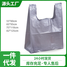 塑料袋银灰色大号背心袋加厚大服装包装袋手提搬家收纳衣物大袋子