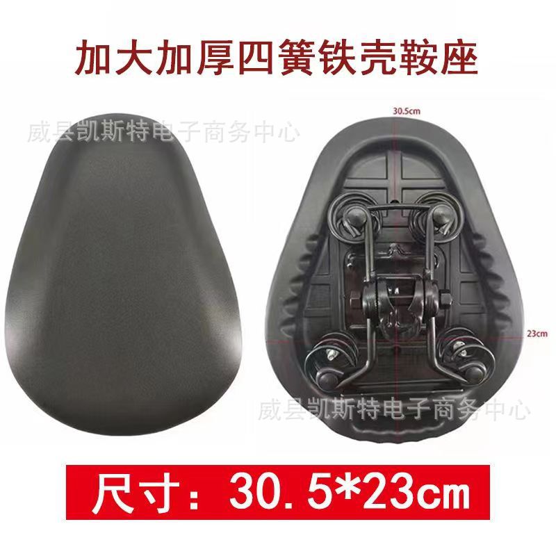 Load King Electric Car Cushion Hercules Thickened Cushion Iron Car Iron Frame Car Cushion Road Top Saddle Seat Bag