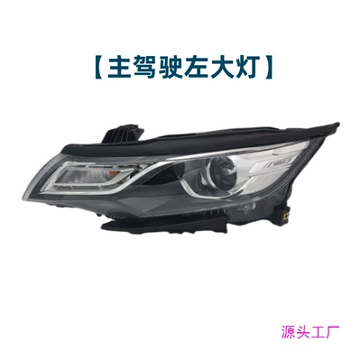 Avtomobil arxa fənərləri Emgrand evpro headlight assembly