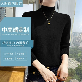 外贸定做女式羊绒衫半高领针织衫内搭保暖毛衣来图来样批量加工厂