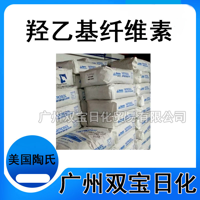 批发 美国亚什兰 阿克隆 羟乙基纤维素 HHR250 透明增稠剂 1KG