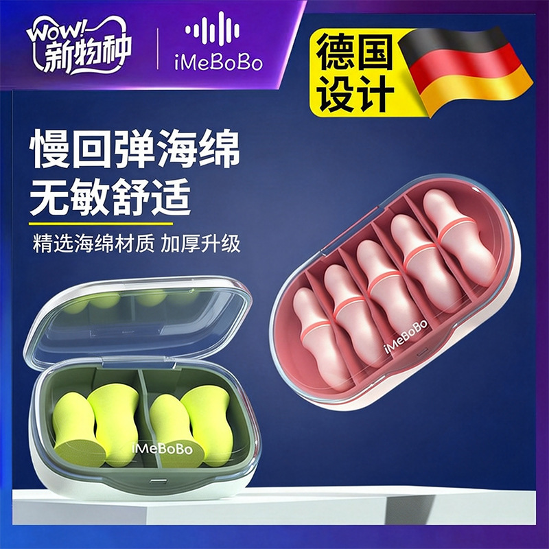 Customized Super Soundproof Sponge Earplugs for Noise Reduction, Sleep Protection, and Anti-Snoring Customized Super Soundproof Sponge Earplugs for Noise Reduction, Sleep Protection, and Anti-Snoring